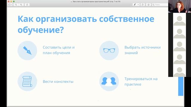 Как стать организатором пространства? смотреть онлайн