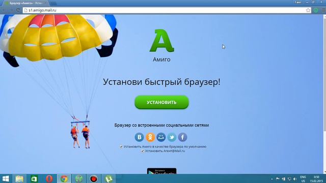 Amigo browser ve yaratdigi tehlukeler смотреть онлайн