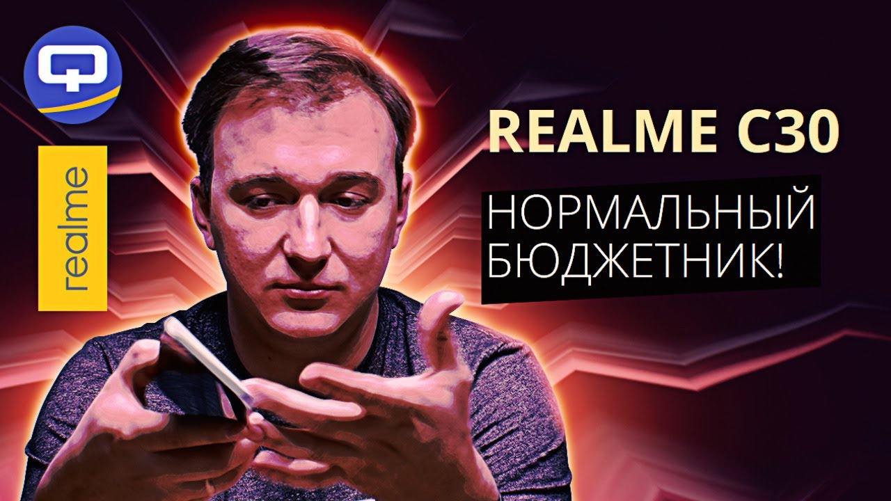 Realme C30. Странный, но интересный. смотреть онлайн