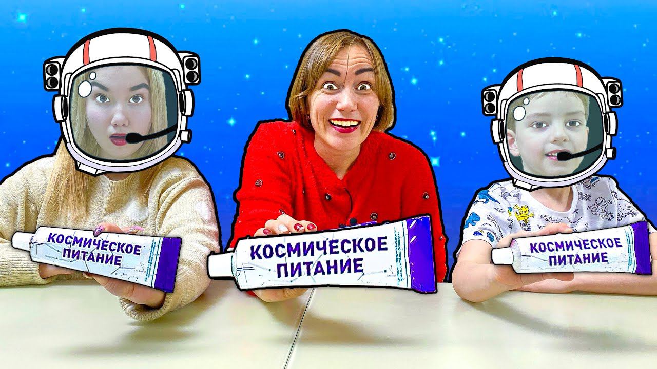 УГАДАЙ ВКУС ЧЕЛЛЕНДЖ смотреть онлайн