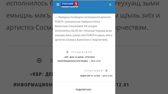 "История одной песни " Колыбельная смотреть онлайн
