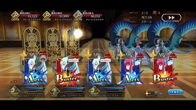 [FGO] "Double Tiamat System" смотреть онлайн
