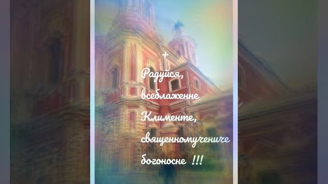 храм Климента, папы Римского смотреть онлайн