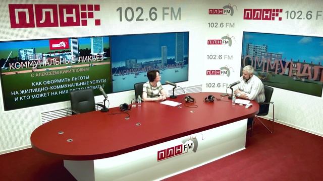 «Коммунальный ликбез»: кому и как оформить льготы на жилищно-коммунальные услуги?