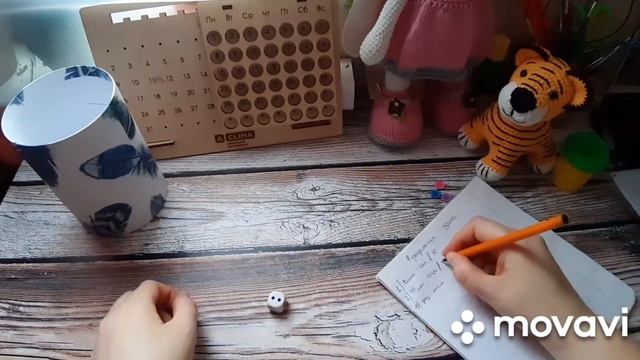 Рукодельная удача//Бросаем кубик//неделя 4 смотреть онлайн