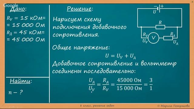 ФИЗИКА | 8 класс | Решение задач | № 15.69 смотреть онлайн