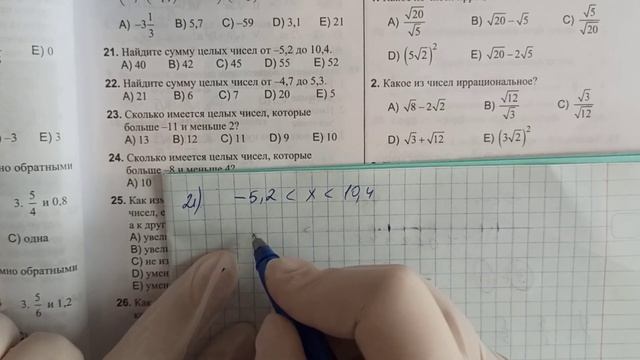ДЕЙСТВИТЕЛЬНЫЕ ЧИСЛА 1.Рациональные числа.Действия над рац. числами./Решения тестов по СБОРНИКУ 202 смотреть онлайн