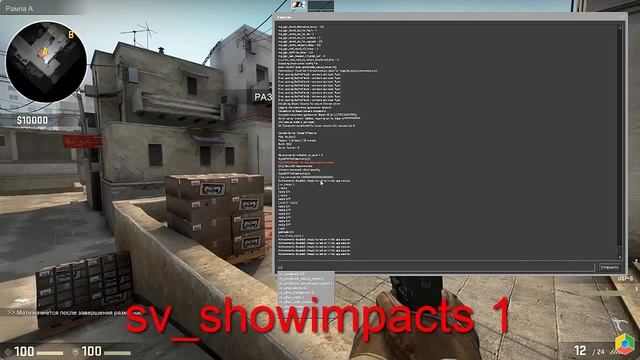 #3 Туториал по игре в CS GO Команды для тренировки1 смотреть онлайн