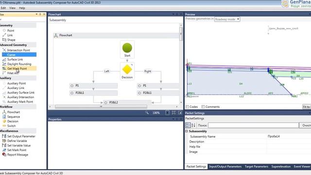 7.1 Обзор интерфейса в Autodesk Subassembly Composer смотреть онлайн