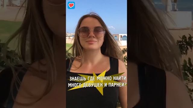 А вы знали, что с помощью приложения для знакомств RusDate можно найти пару даже в джунглях? смотреть онлайн