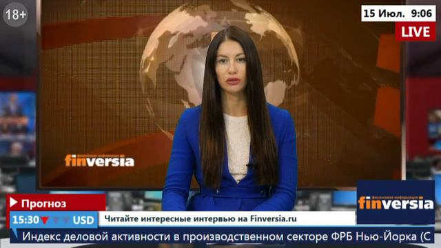 Новости экономики Финансовый прогноз (прогноз на сегодня) 15.07.2019 смотреть онлайн