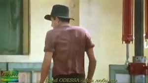 Band ODESSA - Моя любимая