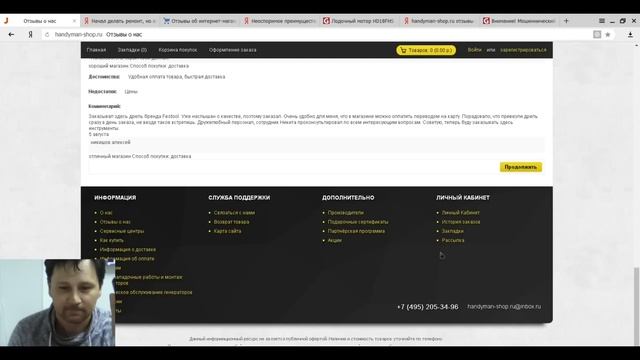 Обман при покупке лодочного мотора HIDEA?  Handyman-shop.ru
