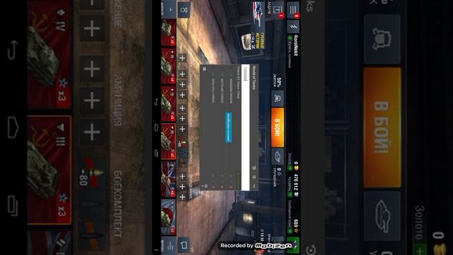 Как взломать Worold Of TankS спосаб работает 50/50 працентав смотреть онлайн