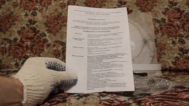 ОНЛАЙН ТРЕЙД.РУ, Светильник Sonex Anten 4263, Код товара: 772673 смотреть онлайн