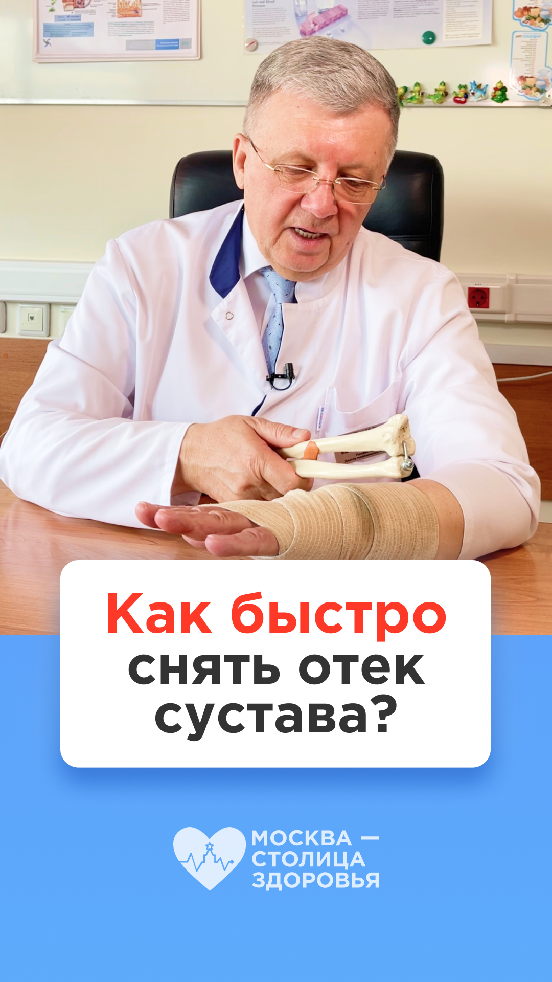 Быстрый и простой способ снять отек сустава от врача-ревматолога смотреть онлайн