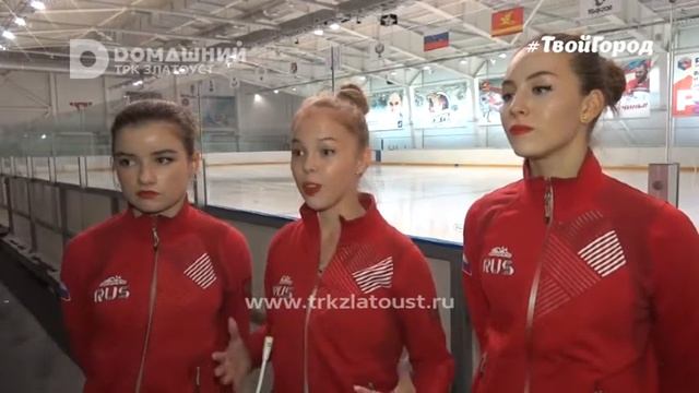 Фигуристки "Тодес" из Челябинска провели сборы в Златоусте смотреть онлайн