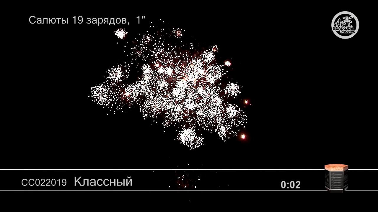 СС022019 Классный! 8 1 - КОЛОРЛОН, фейерверки и салюты в Новосибирске смотреть онлайн