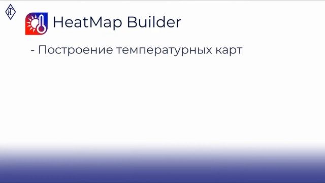 Программно-аппаратный комплекс для проведения температурного картирования смотреть онлайн