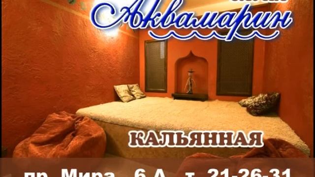 аквамарин смотреть онлайн