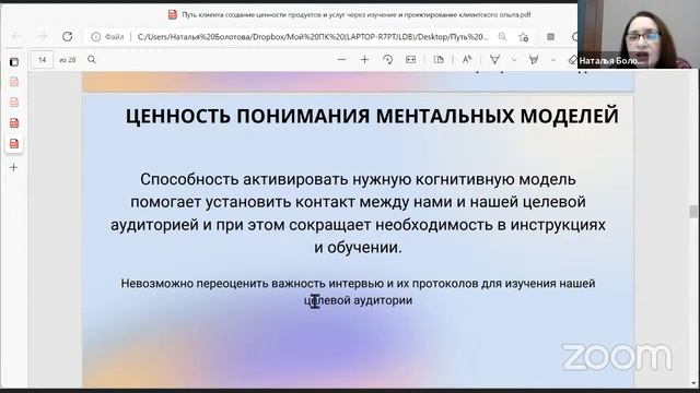 Путь клиента: создание ценности продуктов и услуг через изучение и проектирование клиентского опыта смотреть онлайн
