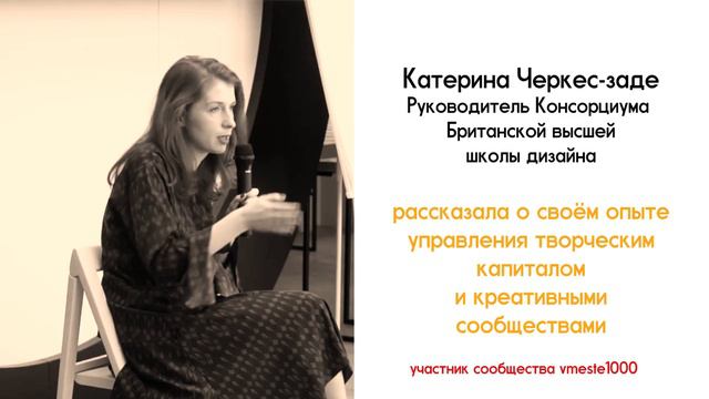 Vmeste1000: [Самоорганизация в крупных сообществах] Анонс смотреть онлайн