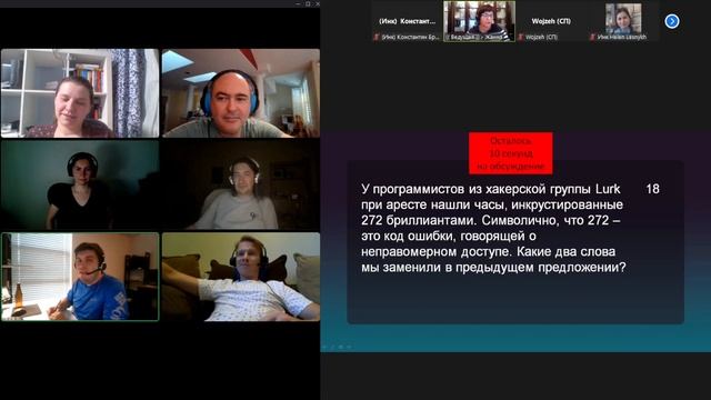 Игра на турнире "Онлайн: ОВСЧ. 1 этап (асинхрон)", 2 октября 2021 года смотреть онлайн