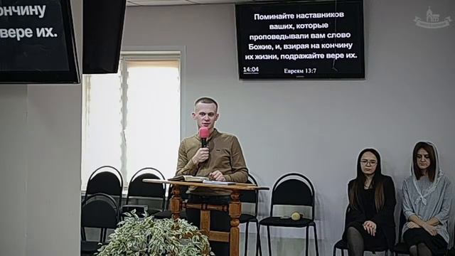 25.02.2024 // Воскресное служение // Второй поток смотреть онлайн