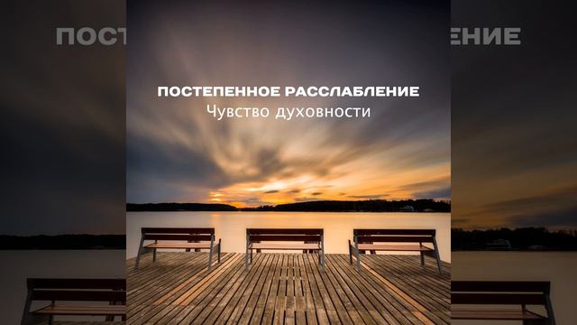 Внутреннее спокойствие смотреть онлайн