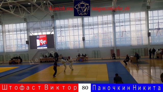 Чемпионат ЦФО по Рукопашному Бою 2018 г. Штофаст Виктор-Паночкин Никита 80 кг смотреть онлайн