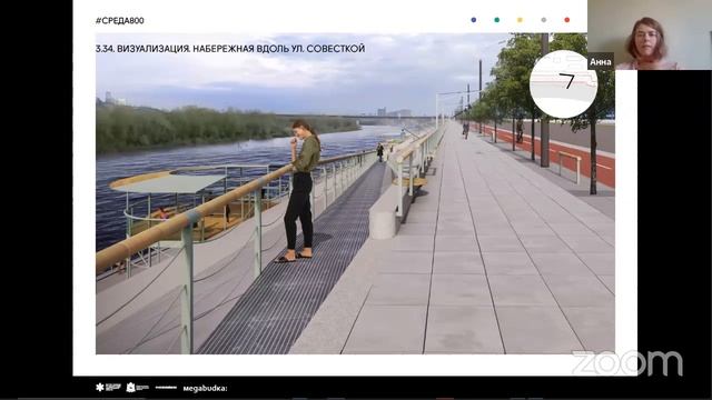 Презентация итоговой концепции развития Окской набережной смотреть онлайн