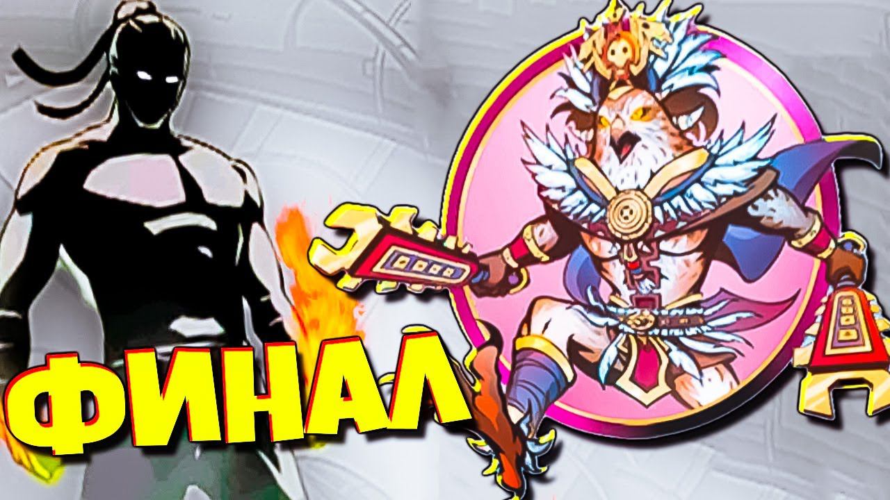 Финальная Битва Талаих Shadow Fight Shades #26 смотреть онлайн