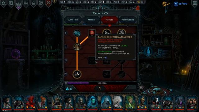 Iratus: Lord of the Dead. Прохождение. Часть 27(Сложность: добро всегда побеждает) смотреть онлайн