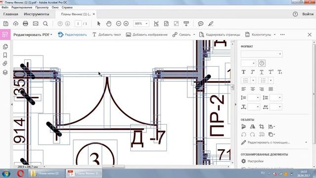 Основы редактирования pdf файлов смотреть онлайн