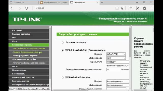 Настройка репитера - WDS моста на роутерах TP-Link смотреть онлайн