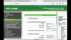 Настройка репитера - WDS моста на роутерах TP-Link