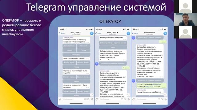 Вебинар SERVER FREE решение для КПП - LPR BOX смотреть онлайн