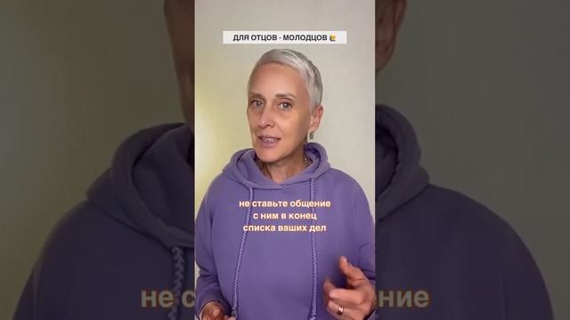 Как быть отцом после развода? смотреть онлайн