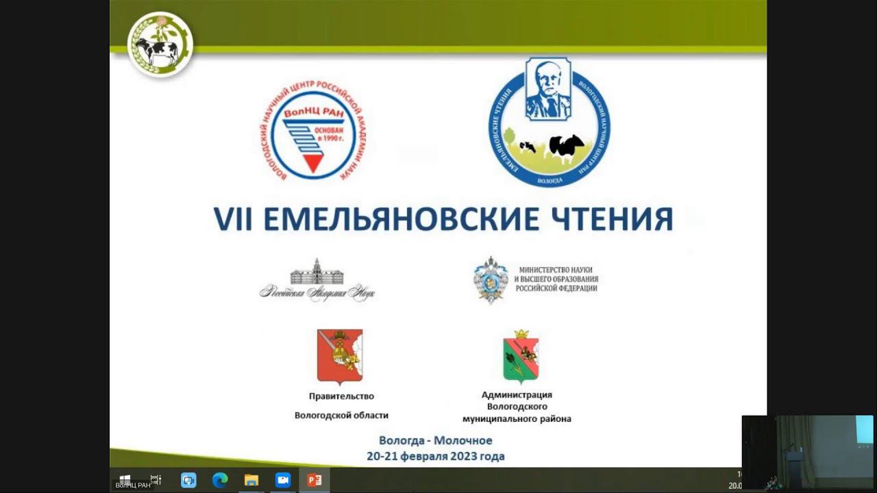 Секция 1 «Кормление животных: теория и практика. Вопросы экологии смотреть онлайн