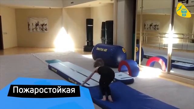 Надувной акробатический комплект "Джуниор" для индивидуальной детской тренировки смотреть онлайн