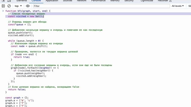 Разбор алгоритма "Поиск в ширину" или BFS (Breadth-First Search) смотреть онлайн