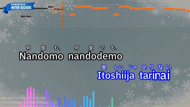 Bokuwa Kimini Koiwosuru – Hirai Ken (Romaji Karaoke With Guide)