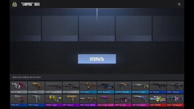 Открываю бокс в standoff 2 1# смотреть онлайн