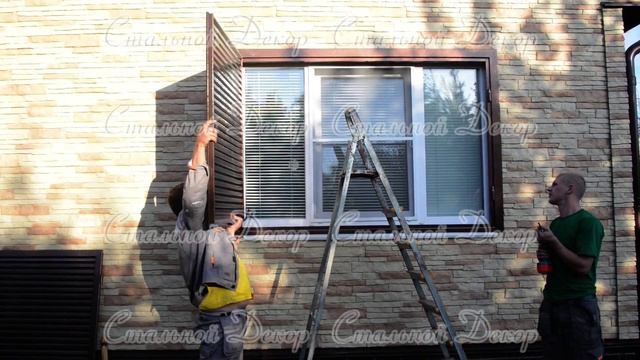 Ставни на окна 21 09 15 - Стальной Декор смотреть онлайн