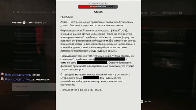 Control Ultimate Edition #4 | Стрим Прохождение | ПК смотреть онлайн