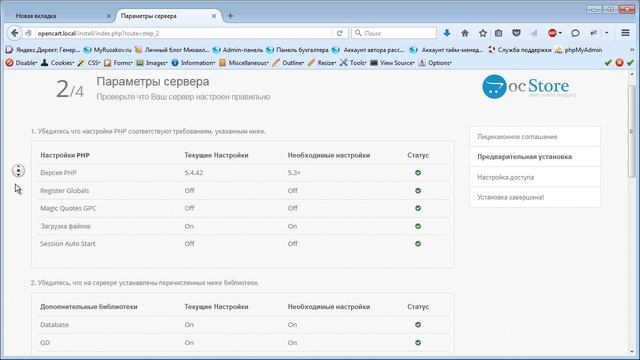 Создание интернет-магазина на Opencart 2.0 урок 1 1 2 смотреть онлайн