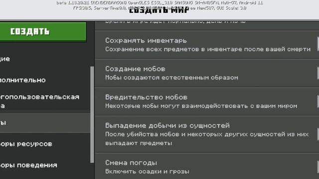 НОВЫЙ ИНТЕРФЕЙС МАЙНКРАФТ БЕТА 1.18.20.21 смотреть онлайн