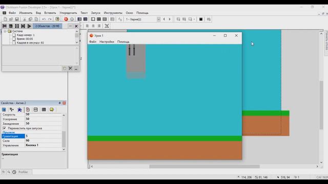 Урок по Clickteam Fusion Developer 2.5 #1 КАК ДЕЛАТЬ СВОЙ ИГРЫ смотреть онлайн