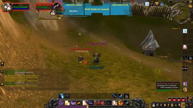 WoW Battle for Azeroth Качаю ДЦ приста №2 25-30lvl смотреть онлайн