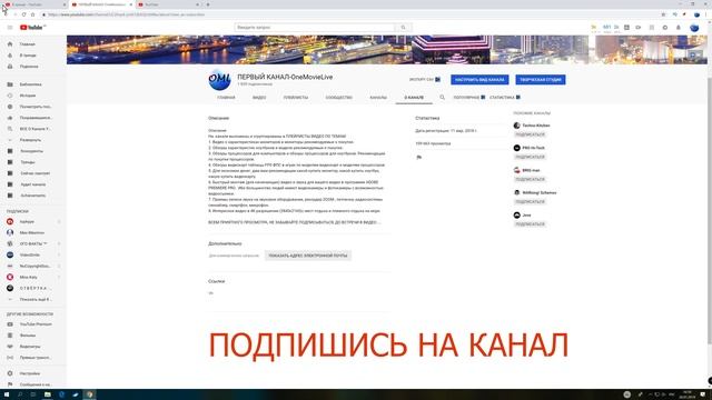 Как Поменять Страну в Ютубе | Как Изменить Язык в Youtube смотреть онлайн
